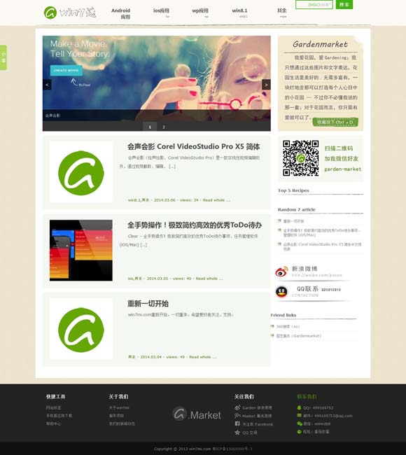 怎么删掉word中的空白页表格 精耕语文课堂 推动深度阅读